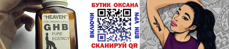 Купить где  Ардон  БУТИРАТ бутандиол 