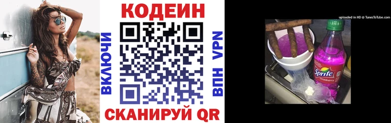 Купить где  Ардон  Кодеин Purple Drank 
