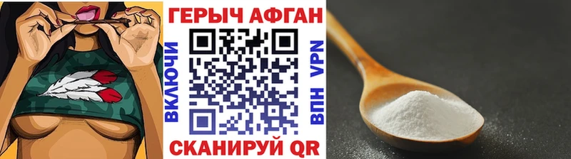 Купить закладки  Ардон  ГЕРОИН VHQ 