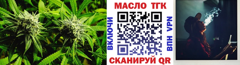 ТГК жижа  Купить закладки  Ардон 